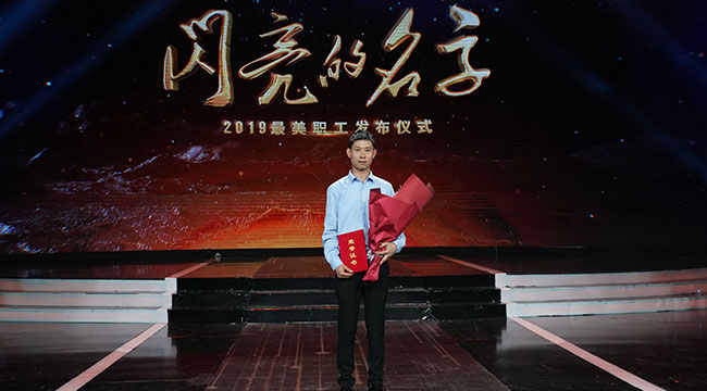 最美職工 | 許紀平