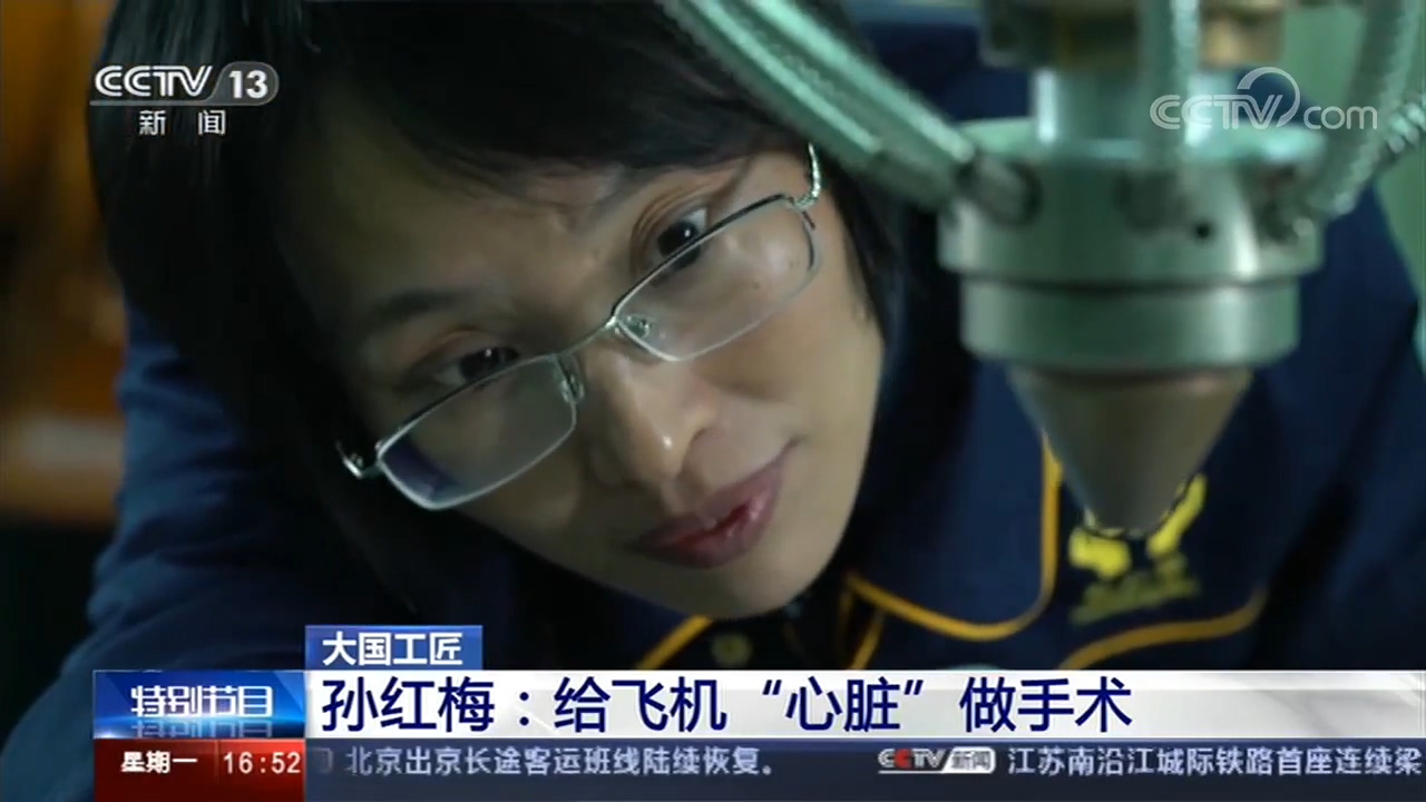 大國工匠年度人物 | 孫紅梅