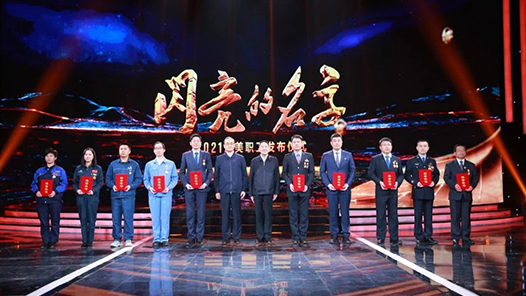 中央宣傳部、全國總工會聯合發布2021年“最美職工”先進事跡