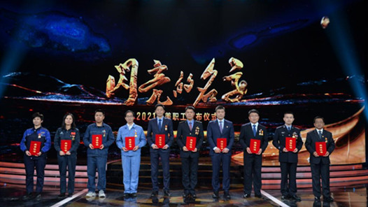 中央宣傳部、全國總工會聯合發布2021年“最美職工”先進事跡（組圖）