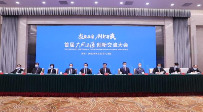 現(xiàn)場(chǎng)視頻：首屆大國(guó)工匠創(chuàng)新交流大會(huì)開(kāi)幕！