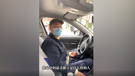 什么？明天有大新聞？最美職工官宣！