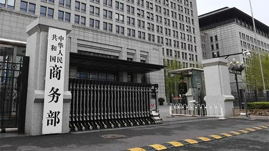 商務部：中美通過經貿磋商機制在各層級保持密切溝通