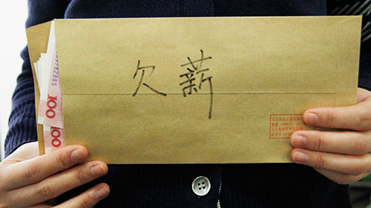 貴州松桃自治縣工會(huì)驛站“維權(quán)二維碼”破解欠薪難題