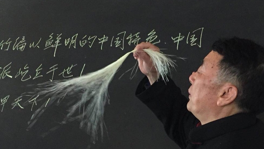 中國夢·大國工匠篇 | 四川行