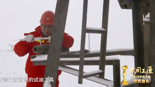 大國工匠年度人物 | 譚文波