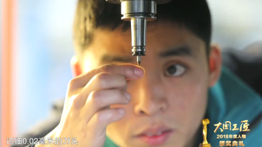 大國工匠年度人物 | 陳行行