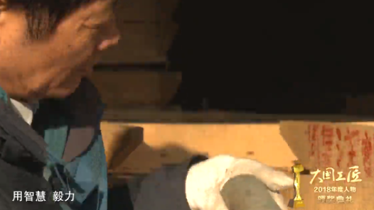 大國工匠年度人物 | 朱恒銀