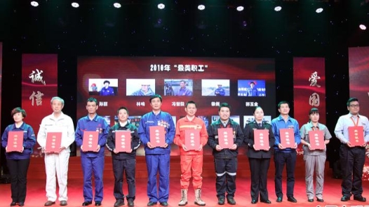 2018年“最美職工”發布儀式