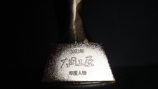 大國工匠年度人物獎杯到底長啥樣？