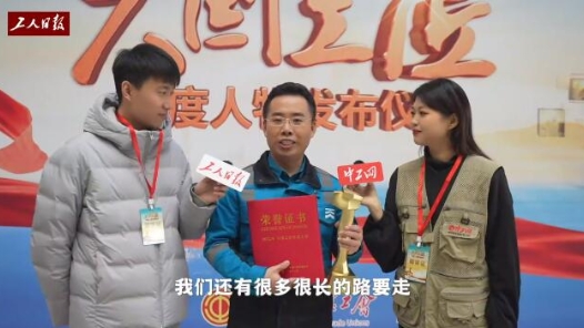 身邊的大國工匠 | 成衛東：學最好的技術 當最好的司機