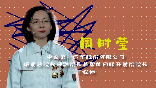 2023最美職工請回答丨 周時瑩：飛行汽車是未來必然的產物