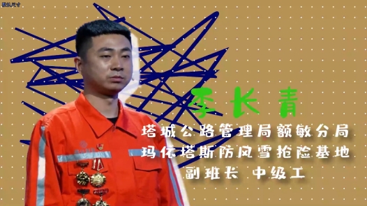 2023最美職工請回答丨李長青：女兒說我是“馬路英雄”