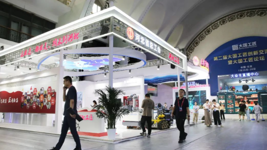 打卡第二屆大國工匠創新交流大會河北展位，逛展探營盡享創新盛宴——“冀”匠創新成果亮相全國平臺