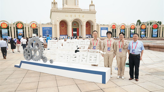 500多名勞模工匠共話“技能報國”