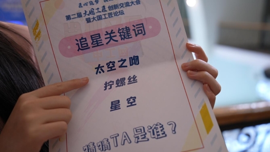 中工網帶你去追星丨締造完美的“太空之吻”