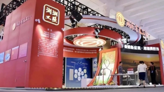 打卡湖南展區 解鎖技能“湘軍”黑科技