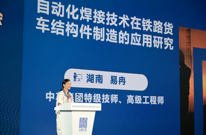 15易冉工匠路演現場