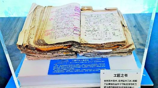 一本泛黃的筆記何以成為鎮館之寶？