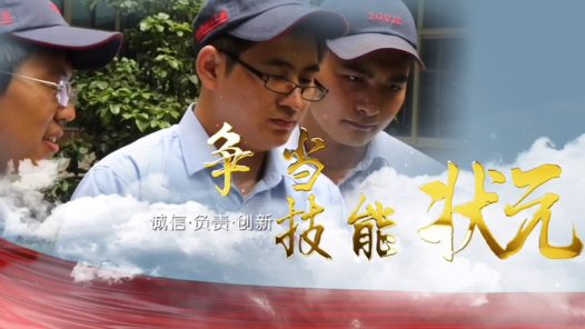 身邊榜樣丨爭當(dāng)技能狀元