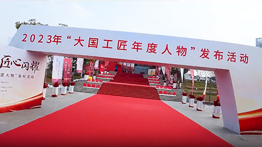 就在今天十點，工匠紅毯先睹為快！