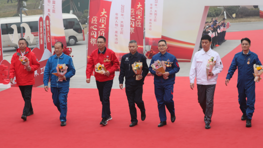 中工網評丨匠“星”閃耀紅毯，匠“心”凝聚力量