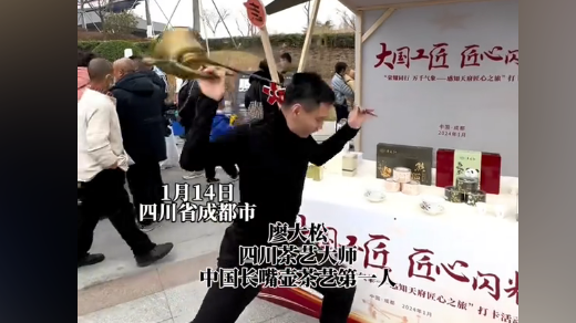 來一杯“長嘴壺”功夫茶