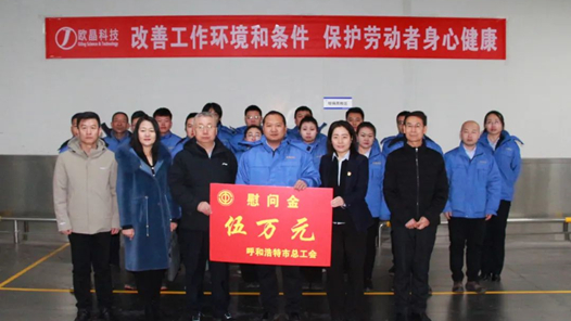 呼和浩特市總工會開展“送溫暖”走訪慰問活動暨2024年全市勞動和技能競賽啟動工作調研