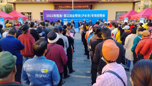 “江海情深”：勞務協作助力怒江走上致富路