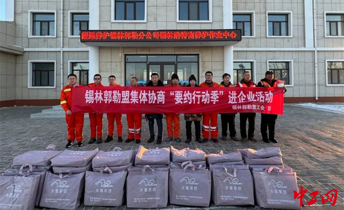 2月2日，錫林郭勒盟工會深入企業開展“集體協商要約季”行動。圖為活動現場。 錫林郭勒盟工會供圖