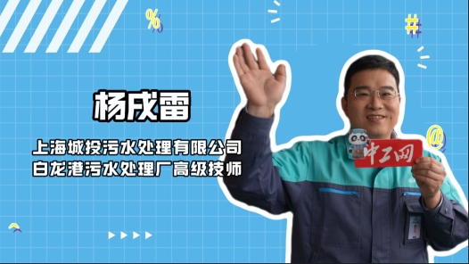 2023年“大國工匠年度人物”快問快答丨楊戌雷：我想穿越千年請教李冰