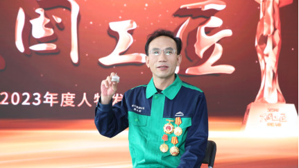 2023年大國工匠年度人物｜潘從明：以肉眼顛覆傳統提煉工藝