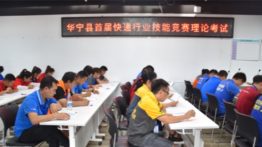 玉溪華寧：快遞行業技能大比拼 優化服務促發展