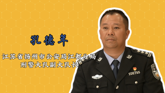 2024最美職工快問快答丨孔德年：酷愛數據偵查，寧拒百萬年薪