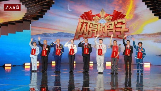 現場直擊！2024年“最美職工”發布儀式錄制現場！