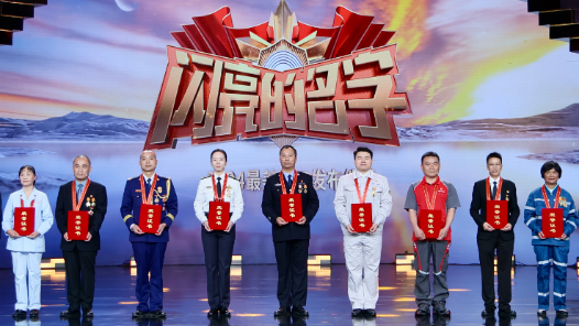 工視頻 | 快來看！他們是2024年“最美職工”