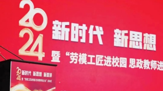 無錫：工會工作又“上新”啦！六大行動服務發展新質生產力