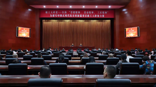 呼和浩特市總工會職工大講堂舉辦專題講座