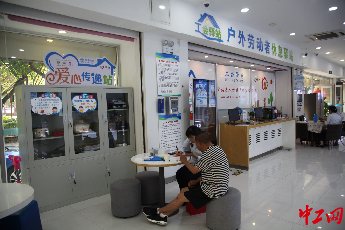 工會驛站內部場景