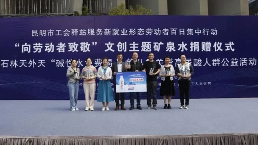 昆明市總工會“1+3+N”工作法靶向發力推動“百日集中行動”落地見效