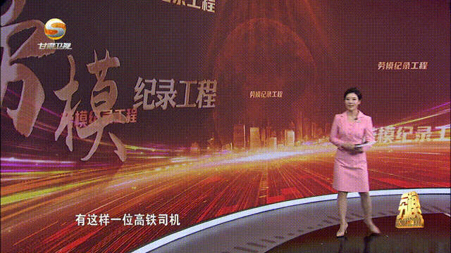 勞模紀(jì)錄工程動(dòng)圖