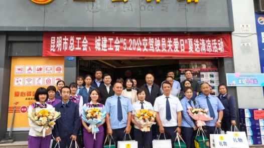 云南昆明：三重關愛疊加！這個“520”，他們心里暖暖的