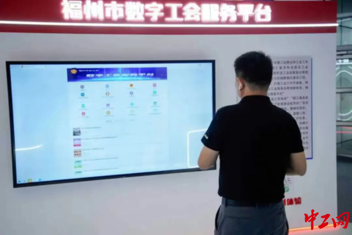 職工現場體驗“福州市數字工會服務平臺”。鄭盛煒 攝