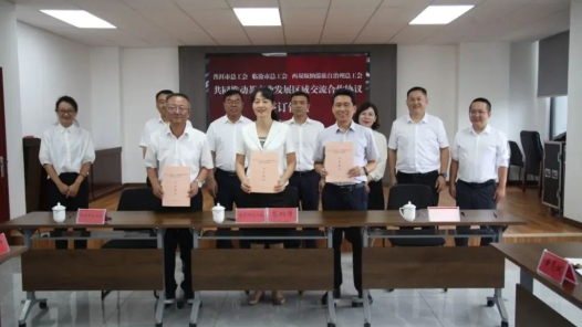 普洱臨滄西雙版納三地工會簽訂共同推動茶產業發展區域交流合作協議