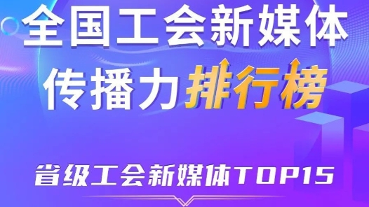 月榜7月即將來襲！本周省級榜單上海第一