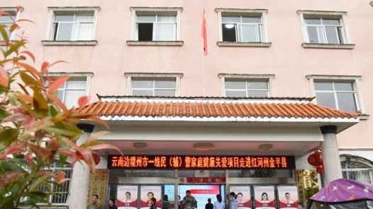 紅河州這場(chǎng)邊境義診實(shí)現(xiàn)工會(huì)健康守護(hù)“零距離”