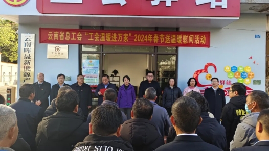 云南楚雄州：24小時工會驛站讓“的哥”和“的車”一起歇一歇、充充電