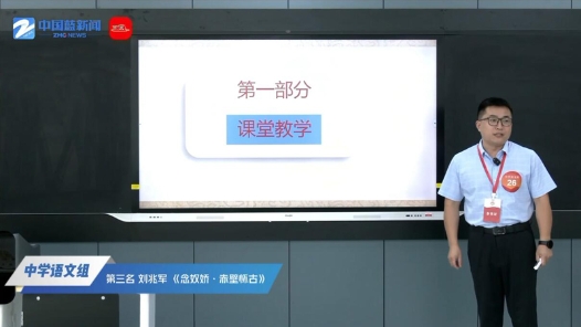 念奴嬌·赤壁懷古