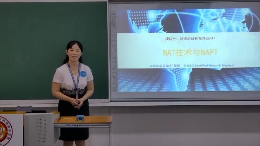 NAT技術與NAPT