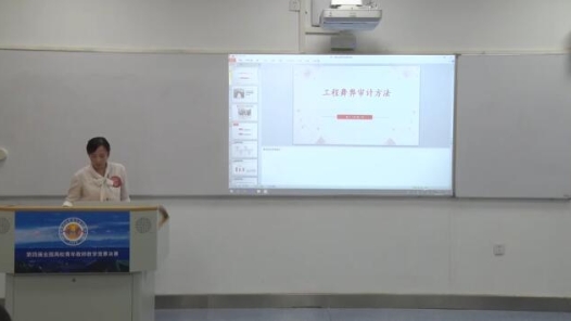 工程舞弊審計方法